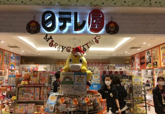 日テレ屋 東京キャラクターストリート クチコミ アクセス 営業時間 丸の内 大手町 八重洲 フォートラベル 日テレ屋 東京キャラクターストリート クチコミ アクセス 営業時間 丸の内 大手町 八重洲 フォートラベル