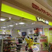 ポケモンストア 東京キャラクターストリート クチコミ アクセス 営業時間 丸の内 大手町 八重洲 フォートラベル