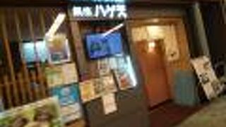 美味しい天ぷら