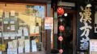 ならまちにある漢方薬のお店です