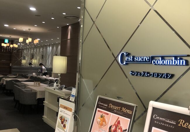 セ シュクル コロンバン クチコミ アクセス 営業時間 キタ 大阪駅 梅田 フォートラベル セ シュクル コロンバン クチコミ アクセス 営業時間 キタ 大阪駅 梅田 フォートラベル