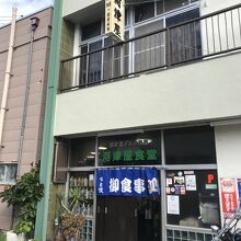 河津屋食堂