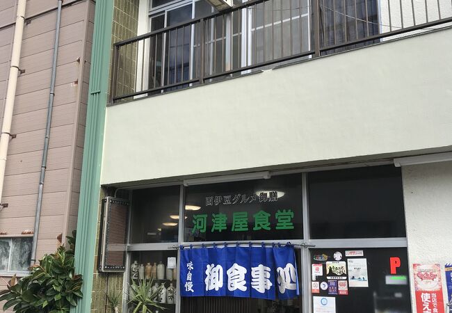 河津屋食堂