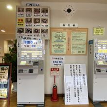 入口　券売機で購入