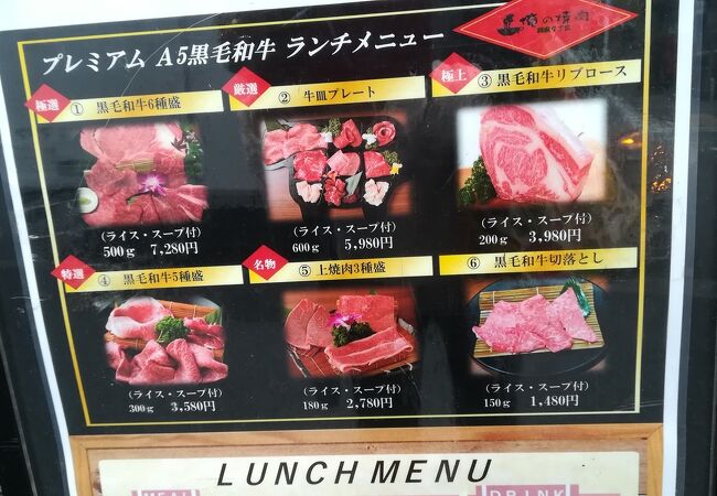 俺の焼肉 銀座9丁目 クチコミ アクセス 営業時間 新橋 フォートラベル 俺の焼肉 銀座9丁目 クチコミ アクセス 営業時間 新橋 フォートラベル