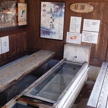 足湯があります