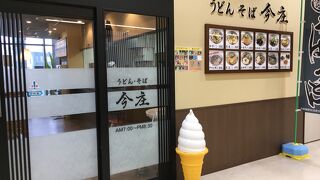 月見ちゃんぽん