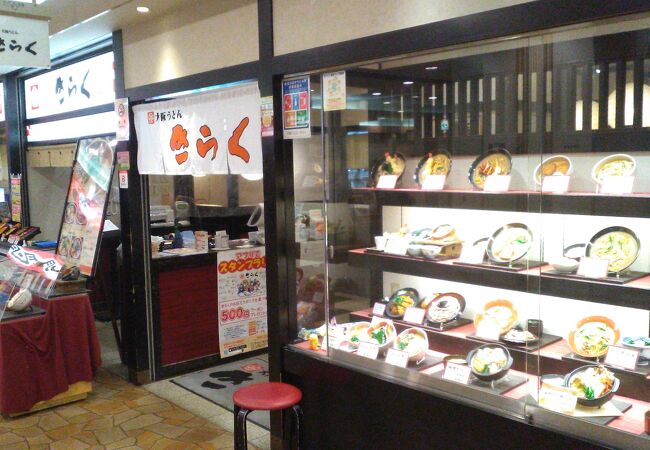 大阪うどん きらく 王寺店 クチコミ アクセス 営業時間 香芝 王寺 大和高田 フォートラベル 大阪うどん きらく 王寺店 クチコミ アクセス 営業時間 香芝 王寺 大和高田 フォートラベル