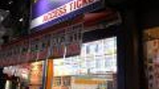 切符や入場券などが安い