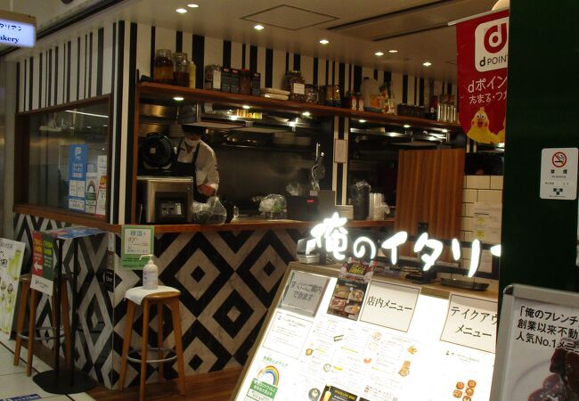 俺のイタリアンバル 八重洲 クチコミ アクセス 営業時間 丸の内 大手町 八重洲 フォートラベル