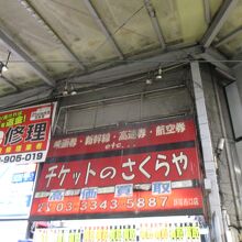 私鉄の株優が人気