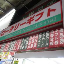 店内の人が写るので遠慮して撮影