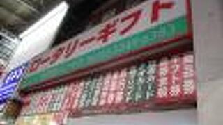 新宿西口思い出横丁