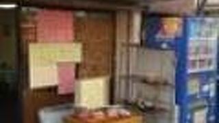 500円処 ナンバー1