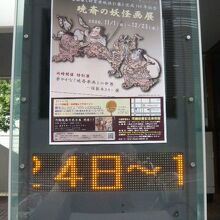 河鍋暁斎記念美術館の入場案内です。電子案内になっています。