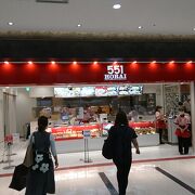 551蓬莱 大阪空港店 クチコミ アクセス 営業時間 伊丹空港 豊中 フォートラベル