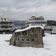 神秘の湖　十和田湖湖上より散策