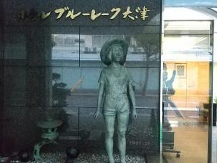 ホテルブルーレーク大津の宿泊予約なら フォートラベル の格安料金比較 大津 ホテルブルーレーク大津の宿泊予約なら フォートラベル の格安料金比較 大津