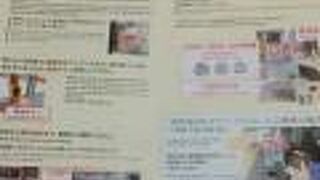 一日券使えます