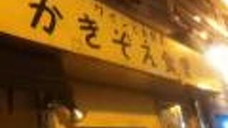 西荻窪駅北西の路地沿いにあるイタリアン