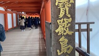 厳島神社