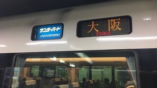 サンダーバード