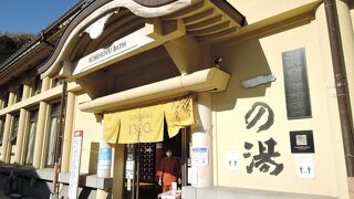 足湯もあります