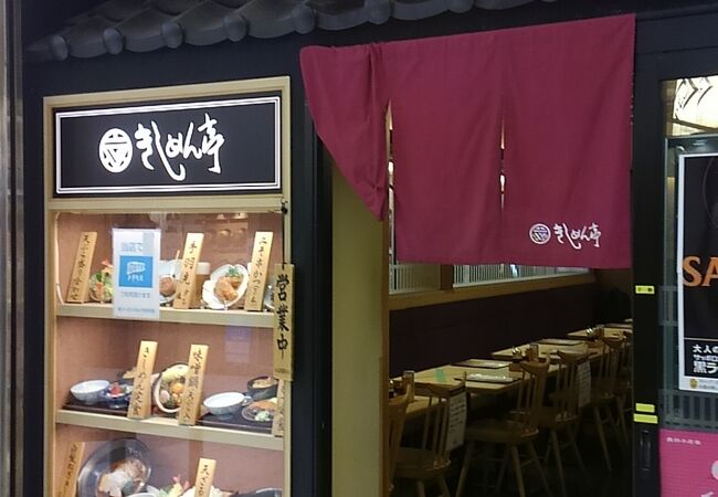 きしめん亭 エスカ店 クチコミ アクセス 営業時間 名古屋 フォートラベル きしめん亭 エスカ店 クチコミ アクセス 営業時間 名古屋 フォートラベル