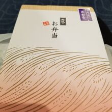 さわらのお弁当＠1080円