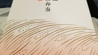 GOTOトラベルクーポンでお弁当購入