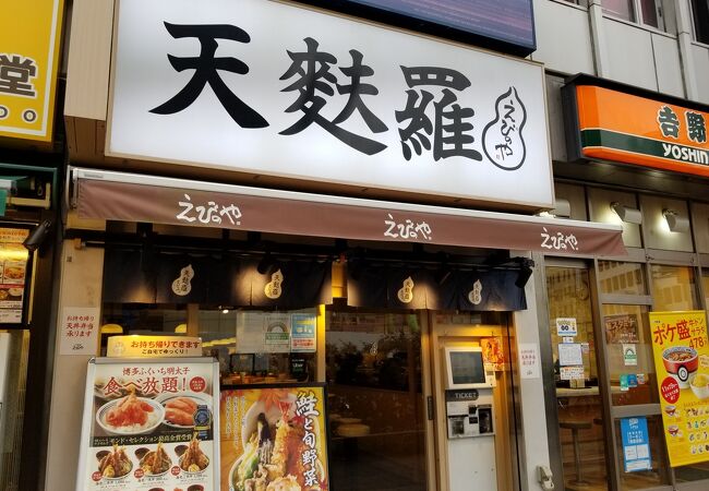 えびのや 高田馬場店