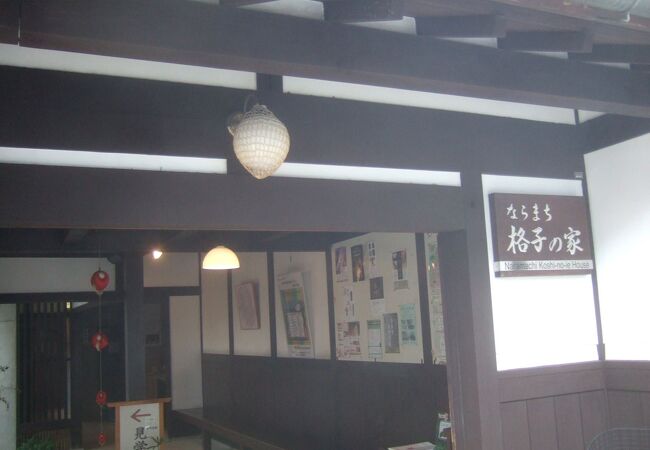 奈良市ならまち格子の家 クチコミ アクセス 営業時間 奈良市 フォートラベル
