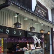 長谷寺の門前町にある草餅と奈良漬のお店