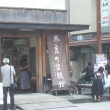 ならまちの観光の際に役に立つ案内所です。