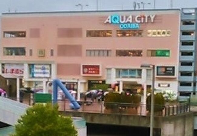 アクアシティお台場 クチコミ アクセス 営業時間 お台場 フォートラベル