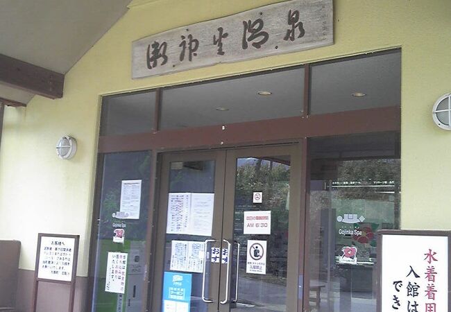 愛らんどセンター 御神火温泉 クチコミ アクセス 営業時間 伊豆大島 フォートラベル 愛らんどセンター 御神火温泉 クチコミ アクセス 営業時間 伊豆大島 フォートラベル