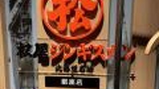 美味しいジンギスカン