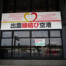 縁結びとは縁がないけど