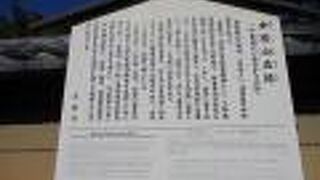 通りに駒札がありました