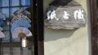 和紙のお店です