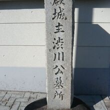 宝樹院の門の東側に、蕨城主渋川公墓所の文字が刻された石柱です
