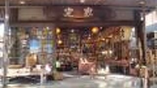 嵯峨野の竹製品のお店です