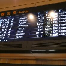 到着便の案内版