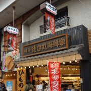 金目鯛が人気のお店