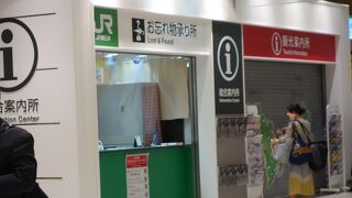 駅構内の便利な案内所