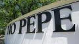 ボデガス ティオ ぺぺ