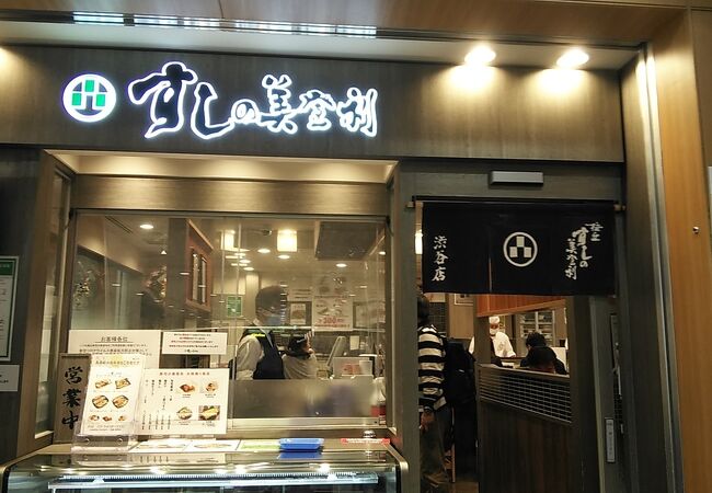 梅丘寿司の美登利総本店 渋谷店 クチコミ アクセス 営業時間 渋谷 フォートラベル
