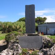 遠島となった西郷隆盛が上陸した地点