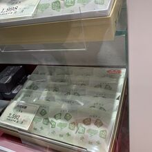 阿闍梨餅本舗 満月 観光デパートキューブ店