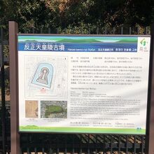 反正天皇陵です